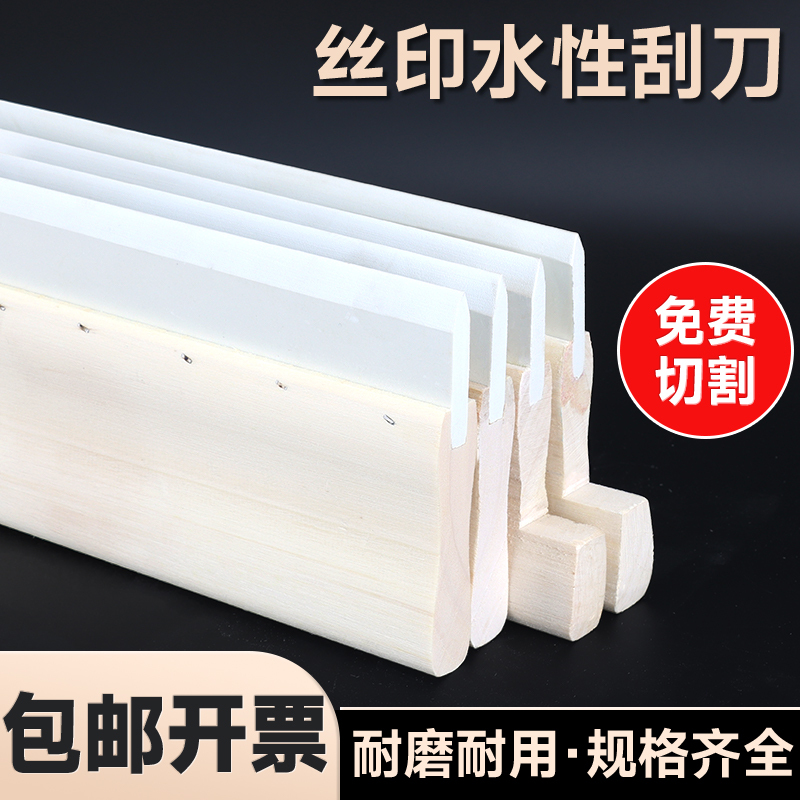 Water-Based Screen Printing Squeegee, Clothing Printing Wooden Handle Scraper, Manual Screen Printing Ink Paste Scraper with Sharp Edge Water-Based Screen Printing Squeegee, Clothing Printing Wooden Handle Scraper, Manual Screen Printing Ink Paste Scraper with Sharp Edge