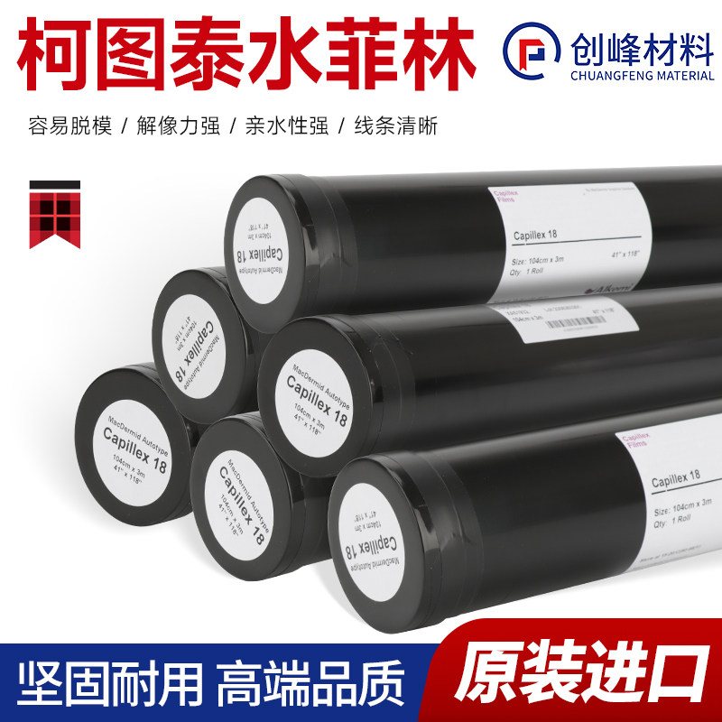 Kotutai Water Fillin Silk Print Water Fillin Light Sensitive Film Light Sensitive Fillin Capillary Fillin Photoploy Forest 18u25u-Taobao