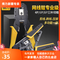Able Triple Wire Pliers Suit Network Tool Crystal Head Network Wire Pliers Professional Level Tester Press Wire Pliers