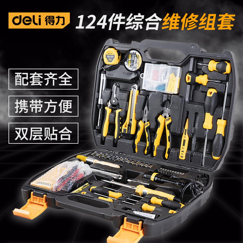 Deli multi-function household tool set Hardware tools Electrician manual comprehensive maintenance set Car set