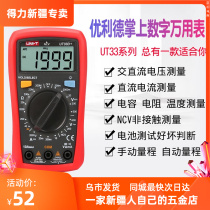 Uliid UT33B pocket high precision digital multimeter home digital display electrician universal table mini UT33