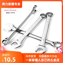 Qinghai Lake Tool Dual-use Wrench Plum Wrench Opening Wrench Suit Plate Hand Plum Open Wrench Tool 10mm