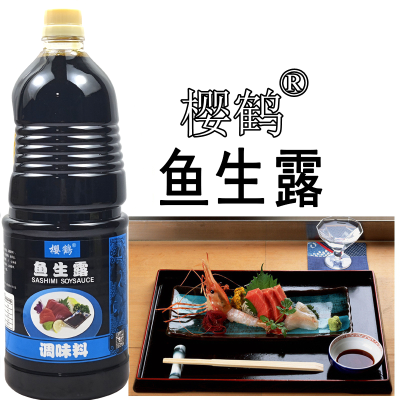 Cherry Crane Fish Raw Soy Sauce 1 8L Sashimi Soy Sauce Sushi Soy Sauce Seafood Soy Sauce Green Oil Raw Fish Slice Soy Sauce Sauce