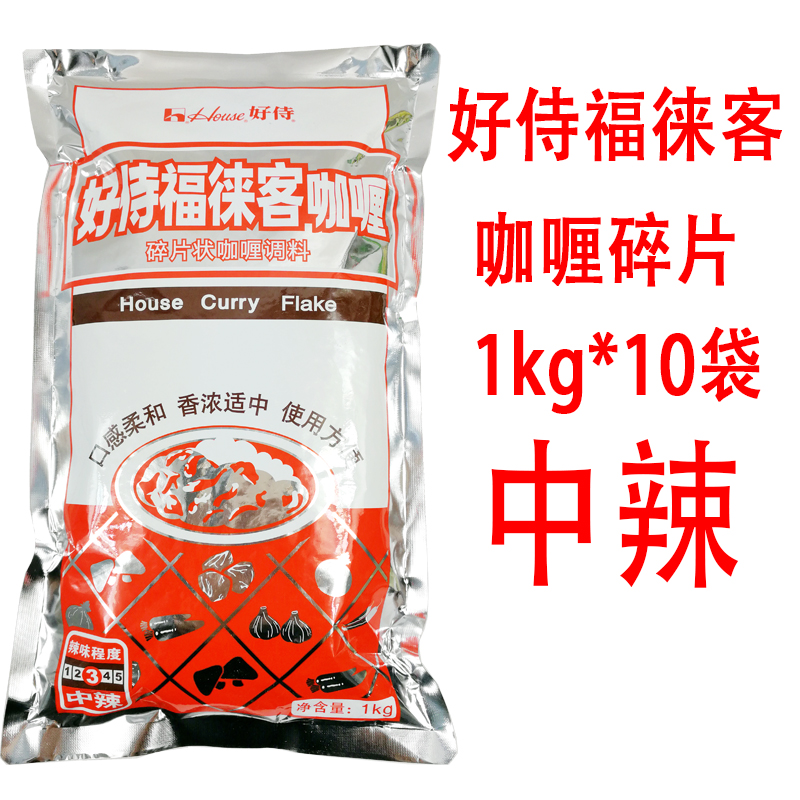 Good Waifu Toux Debris Curry Medium Spicy 1kg * 10 Bag Full Box Spicy Curry Debris Curry Powder Seasoning