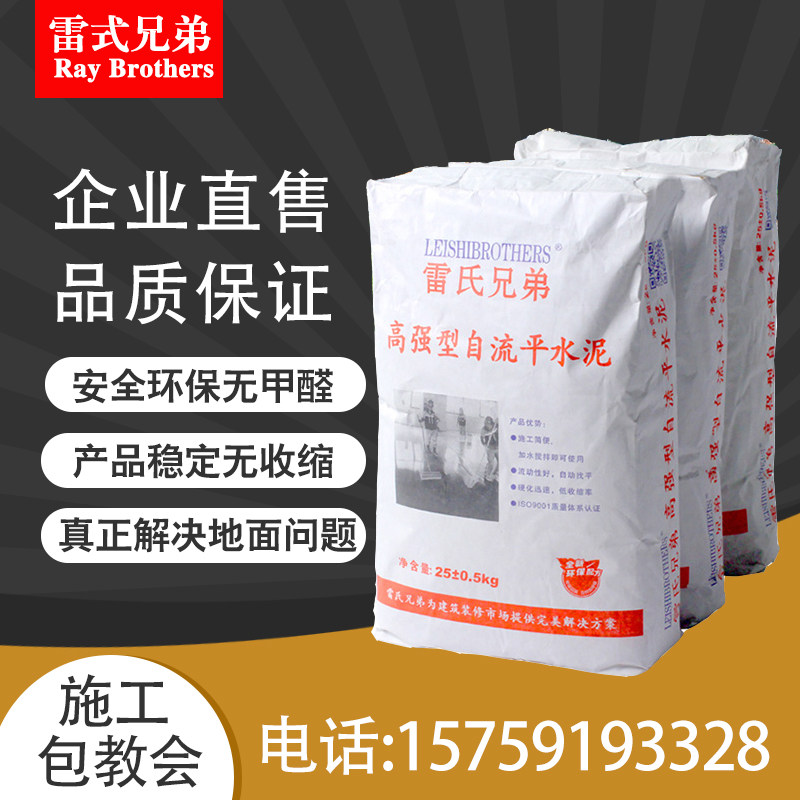 Factory direct sales of high-strength non-shrinkage self-leveling cement universal epoxy floor paint indoor and outdoor household
