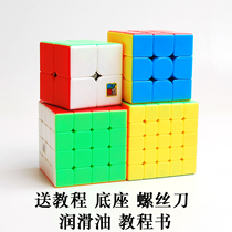Magic Domain Culture Magic Dragon 3x3x3 Cube 2x4x5 Cube 2x4x5 Cube 2x4x5 Cube Beginners Cube Set Full set of puzzles
