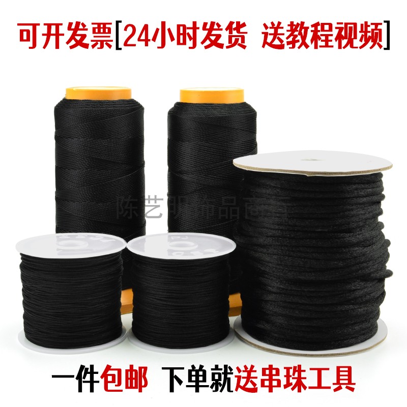 Black Strands Jade Wire Rope China Knot Wire Rope Woven Pendant Hanging Rope Black Thread Bracelet Black Rope