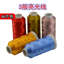 3 strands of bright light line nylon Litho line Manual DIY spike wire rope material wrapped winding lithion line Chinese knot accessories