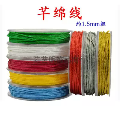 1 5mm Qianmian thread Wenplay Buddha bead thread King Kong Jade thread red thread star Moon Bodhi wear-resistant non-elastic bead wire rope