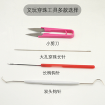 Wen play beading tools DIY three-way double-headed long handle crochet large hole beaded special slender needle Spade tweezers scissors