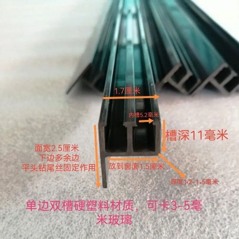 Electric Tricycle Elderly Scooter Modified Car Window Glass Push-Pull Seal E-Type Groove Slide Seal Strip