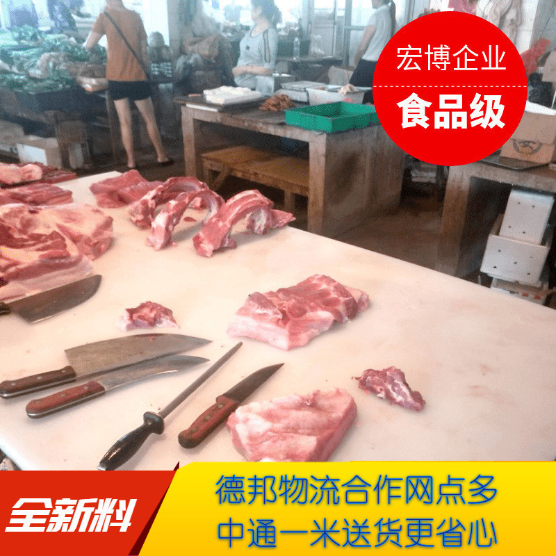 Food Grade Supermarket Plastic White Pork Table Market Mat Bone Chopping Nylon Pp Plastic Chopping Board Selling Meat Chopping Board