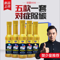 Gutewei Carbon Bulb Fuel Treasure Carbon Deposition Cleaning Agent Trolley General Clean Charcoal Gasoline Additives