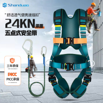 Five-point safety belt full-body safety belt for high-altitude work complete safety rope set new national standard