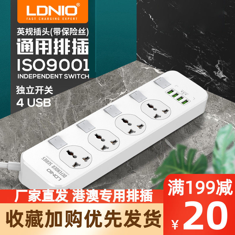 LDNIO Inform Plugging Porous USB Smart Socket Extension line Macau Hong Kong Malaysia Singapore Travel