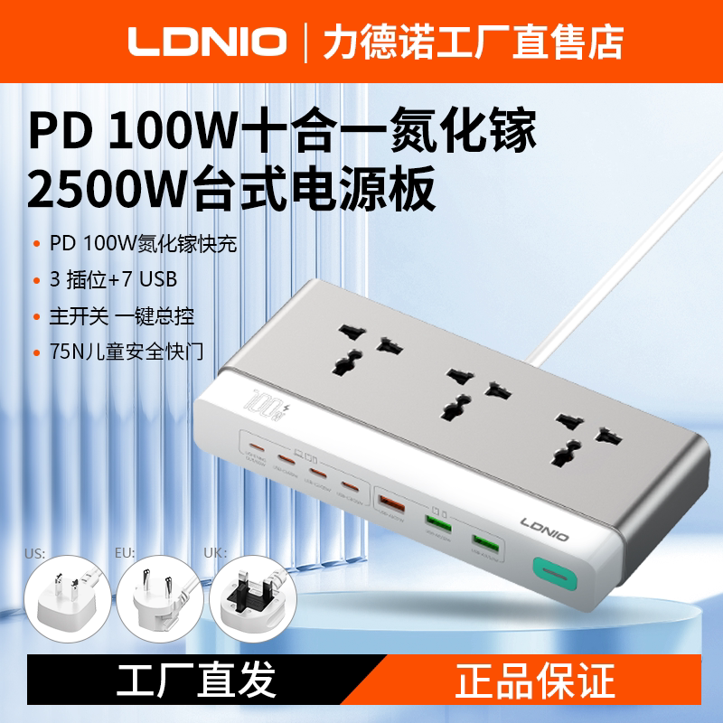 Ldnio Gallium Nitride Hong Kong Version British Standard USB Power Strip 100W Type-C Fast Charger Us/Uk/Eu Plug