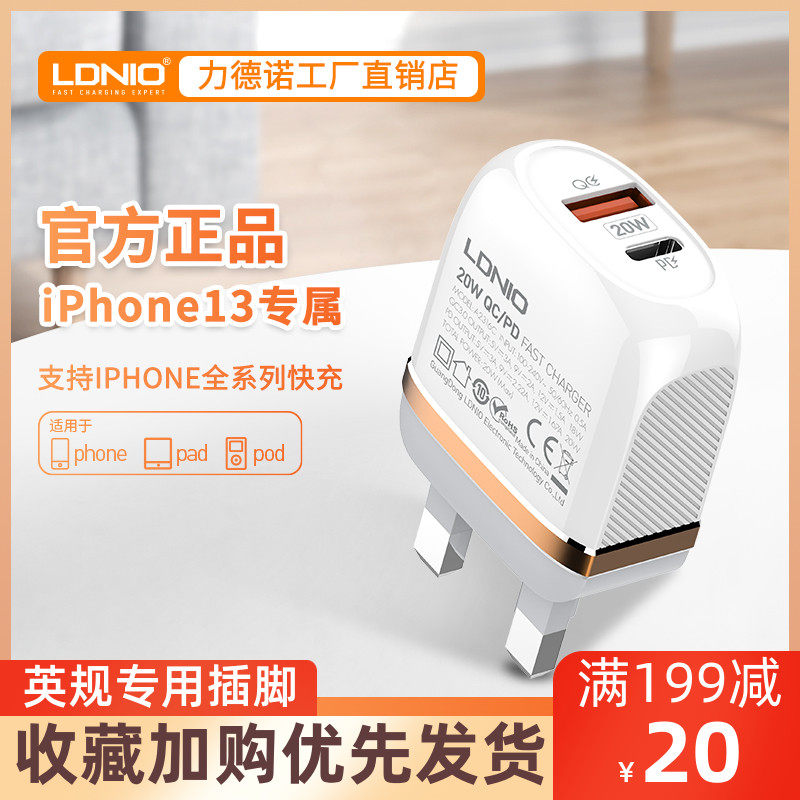 LDNIO Apple 13 Hong Kong Edition Charging Head 20W Fast Charger for iPhone 12 13 Hong Kong and Macau UK Regulation