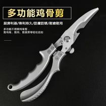 German imported stainless steel Mighty Chicken Bone Cut Kitchen Cut multifunction Home Cut Chicken Duck Fish Bone Head Special Scissors
