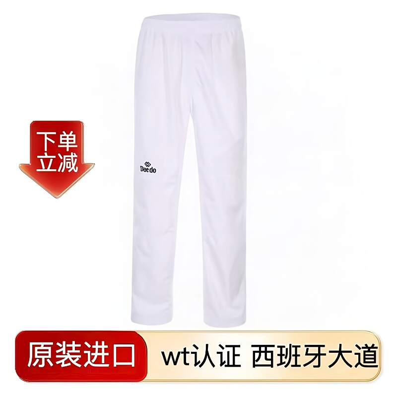 Daedo Taekwondo Pants, New Ultra-Lightweight Quick-Drying Pants, Loose and Breathable for Training and Teaching Daedo Taekwondo Pants, New Ultra-Lightweight Quick-Drying Pants, Loose and Breathable for Training and Teaching