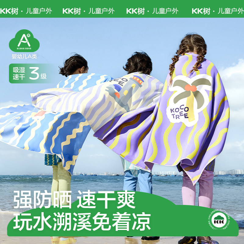 Kk Tree Kidsren's Bath Towel, Beach Towel, Sun Protection Beach Towel for Boys and Girls, Quick-Drying Cape for Swimming, Baby Bathrobe Kk Tree Kidsren's Bath Towel, Beach Towel, Sun Protection Beach Towel for Boys and Girls, Quick-Drying Cape for Swimming, Baby Bathrobe