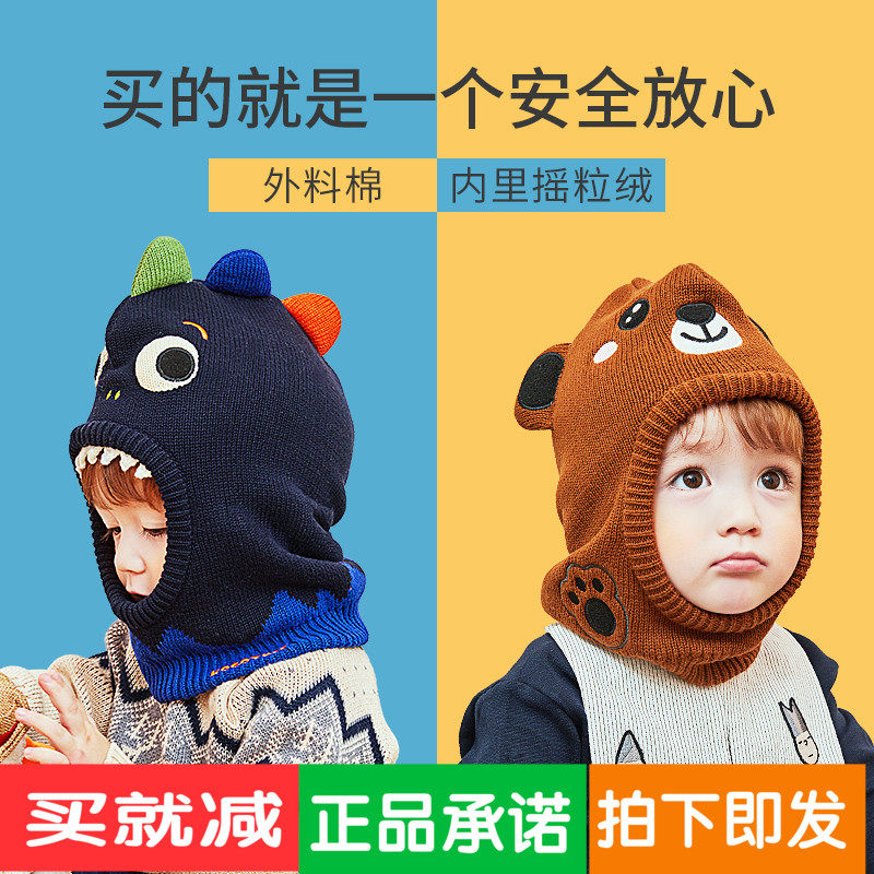 Children's pullover hat scarf integrated 8 autumn and winter 3 boys and girls 2 babies 4 cartoon 6 ear protection cap 9 windproof face protection