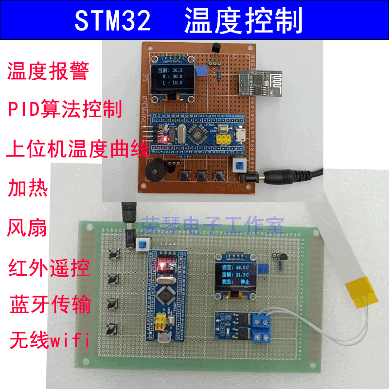 Based on Stm32 Microcontroller, Pid Constant Temperature Heating Control System, Intelligent Fan Heating, Temperature Alarm
