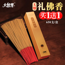 Great Wisdom Natural sandalwood for incense gong xiang Buddha incense incense home smokeless zhu qian xiang wealth Guanyin gong xiang