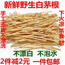 Fresh white grass root wet thatch root now dig silk thatch root l There is also bamboo cane reed root Nosebleed herbal tea ingredients