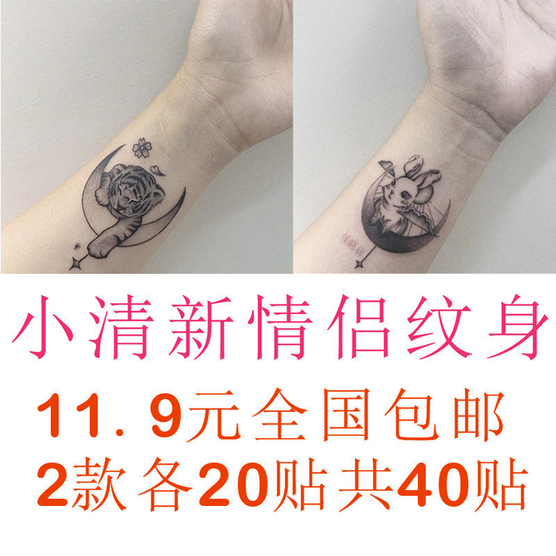 Net red Tongan Little Tiger Rabbit Moon Tattoo Sticker Individuality Little Fresh Couple Tattoo Stickup Custom Waterproof Lasting