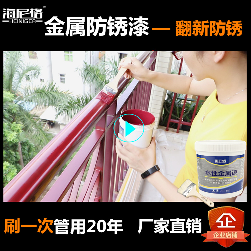 Bright and quick-drying metal paint odorless anti-rust paint railing self-brushing paint iron door refurbishment paint household paint white anti-corrosion paint