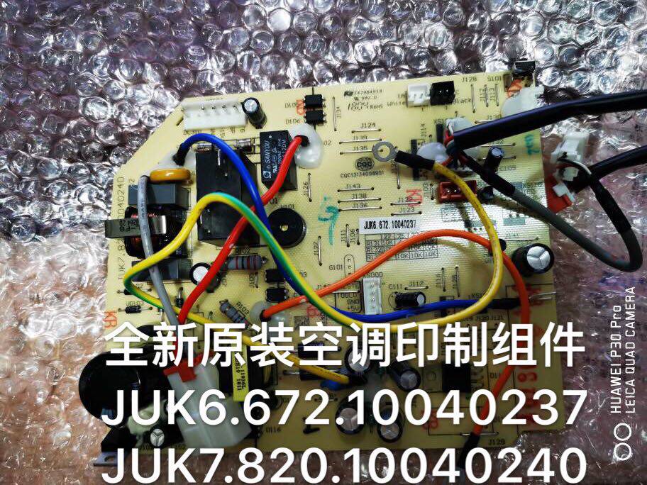 Brand new original air conditioning printed components JUK6 672 10040237 JUK7 820 10040240