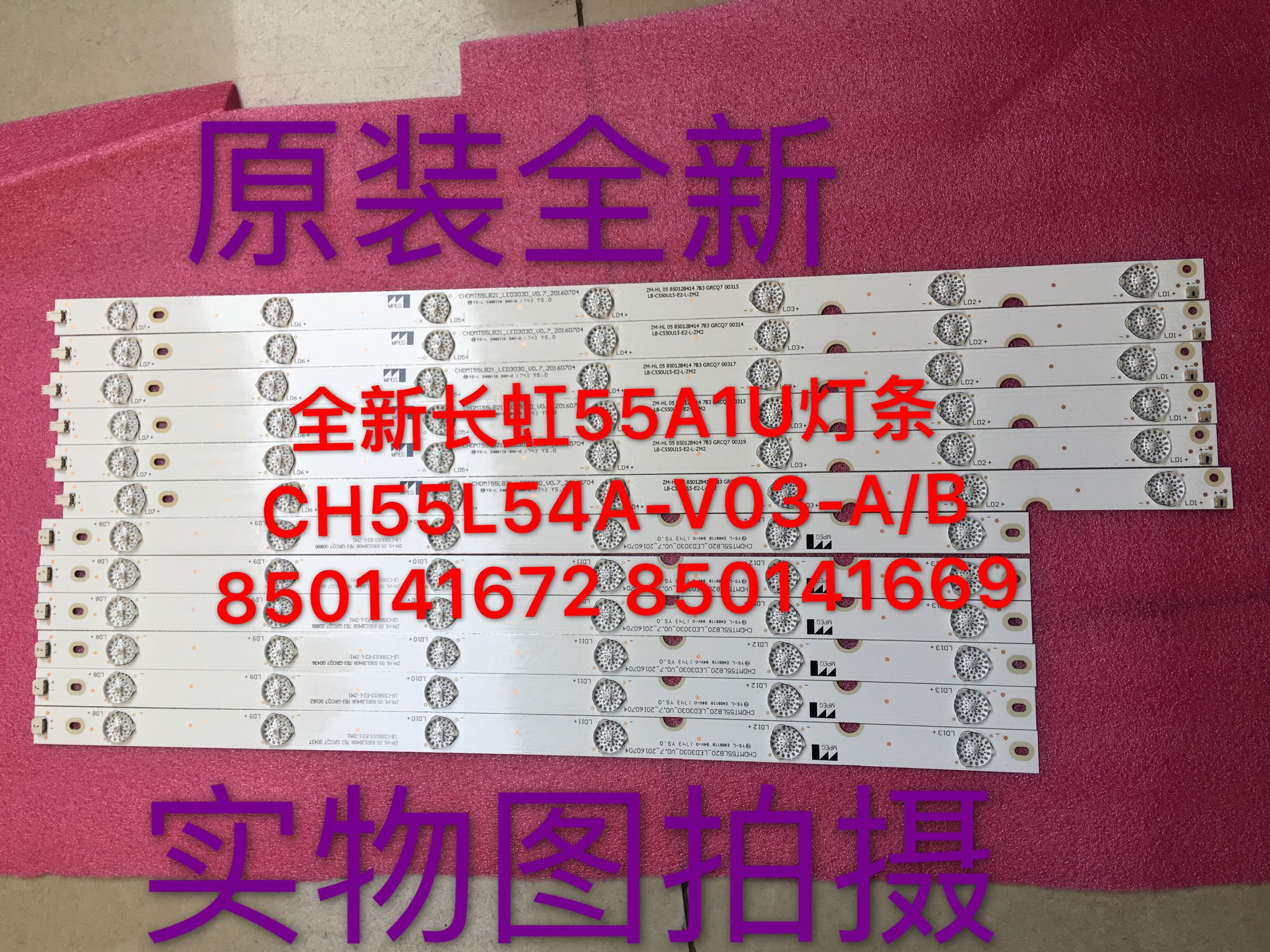 Original brand new 55 inch Changhong 55U1 55A1U 55U3C UD55D6000i strip aluminum substrate 13 lamp