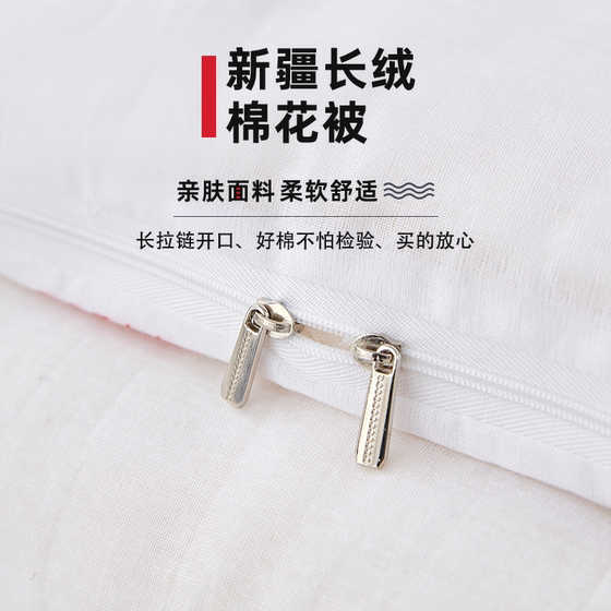 新疆一级长绒棉被棉花被子被芯棉絮床垫被褥子绗缝纯棉全棉加厚被