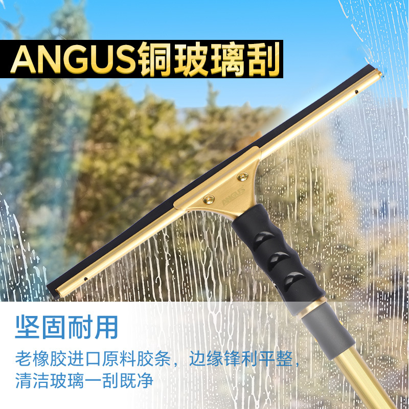 Ange Pure Copper Glass Scraper Window Cleaning Tool Household Cleaning Squeegee Professional Telescopic Long Handle Copper Scraper