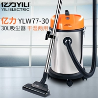 Máy hút bụi khô và ướt Yili YLW77-30L Máy hút bụi văn phòng khách sạn 30 lít - Máy hút bụi máy quét nhà thông minh
