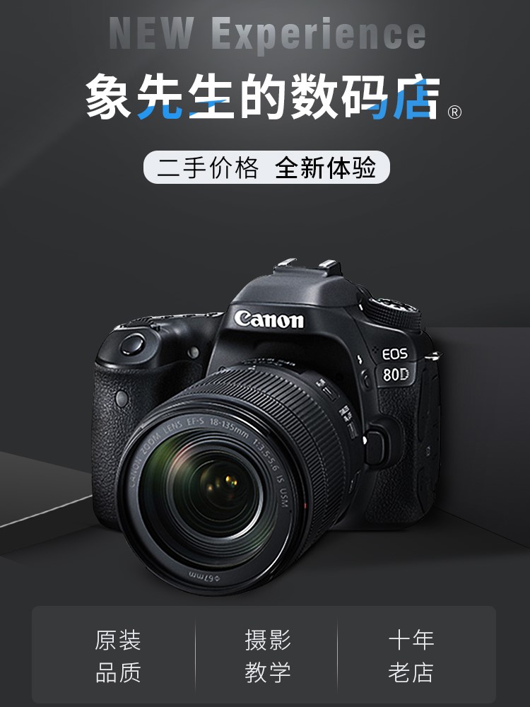 Canon Canon EOS 70D 80D 60D 77D second-hand SLR HD photography travel digital camera