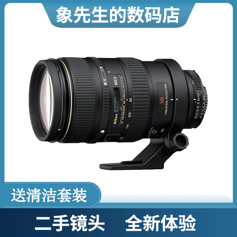 Secondhand Nikon 80400 80 80 400 f 4 5-5 6 VR Changgio Zoom Bird Single Eye Full-Amplitude Lens