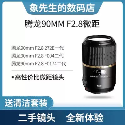 Used Tenglong 90mmF2 8 Macro Lens Canon Nikon Mouth Macro Portrait Landscape Lens
