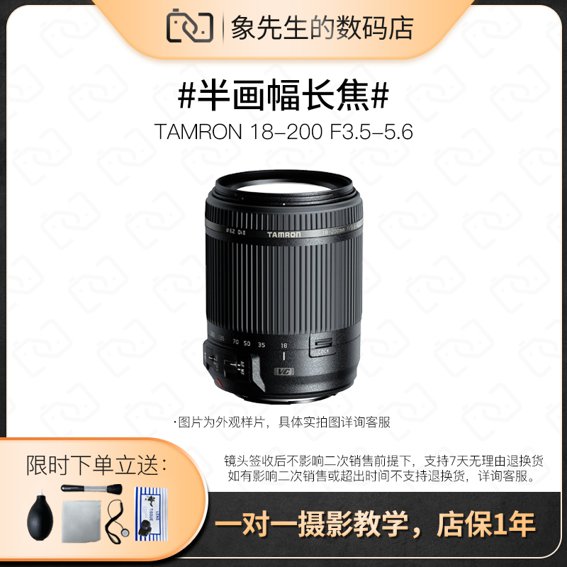 Tamron 18-200 Nikon 18-200 Canon 18-200 second-hand telephoto camera lens