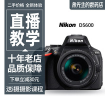 Used Nikon D3200D3400D3500D5300D5600 SLR Digital Camera Student Entry Level HD