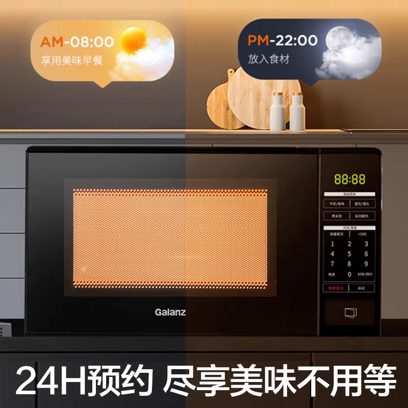 galanz Zss-S20 Microwave Oven 20L Intelligent Mechanical Turntable Type Genuine Household Appliance