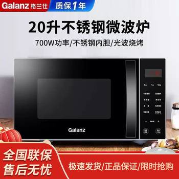 Galanz Microwave Oven, Household All-In-One Micro-Roasting Machine, New Stainless Steel Liner, Smart 20L Flat-Panel Light Wave Oven C2K