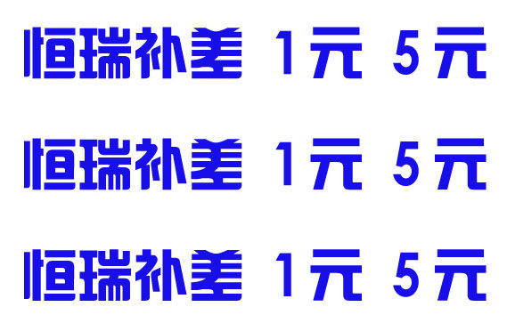 Special for the difference in price difference