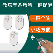 Foot bath beauty massage shop call alarm chess and card room wireless remote control education training emergency alarm system