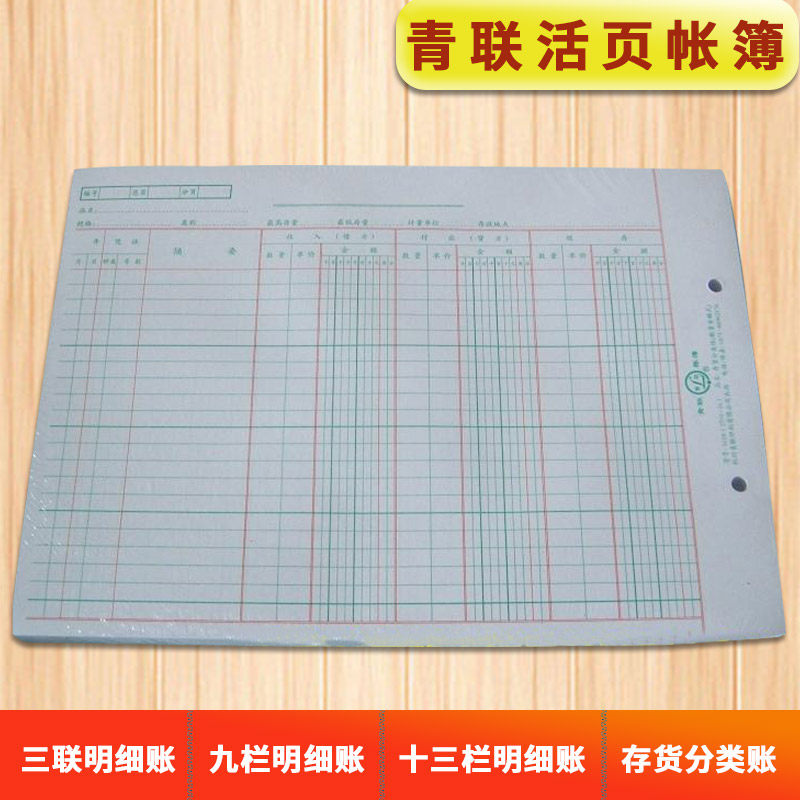Youth League Loose-leaf Ledger Ledger Ledger Ledger Ledger Three Columns of fine books 16k Multiple bookkeeping Ben-Taobao