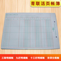 Youth League Loose-Leaf Account Book Account Book Classification Financial Detailed Account Three Column Detailed Account 16k Multiple Accounting Books