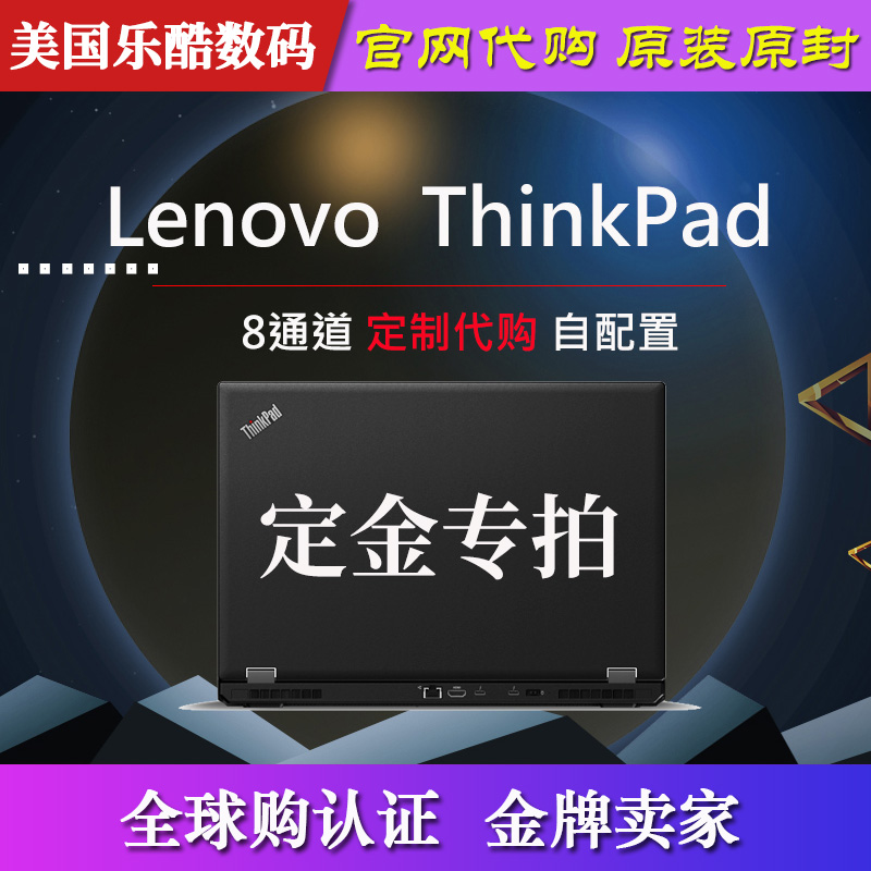 American Lenovo Network Thinkpad X Series P Series P1 P16 T Series Laptop-Taobao