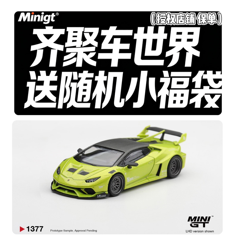 Minigt 1:64 Lamborghini Huracan lb Works Alloy Car Model 1377 Minigt 1:64 Lamborghini Huracan lb Works Alloy Car Model 1377