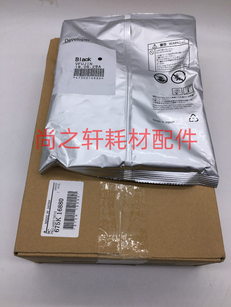 Original fit full recording 4110 carrier 4112 4127 developer 4595 1100900 D95 D110 iron powder