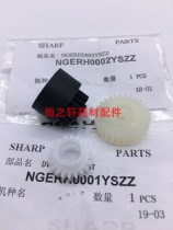 The original New sharp AR 2718 2616 2820 2620 M160 205 1818 developing gear